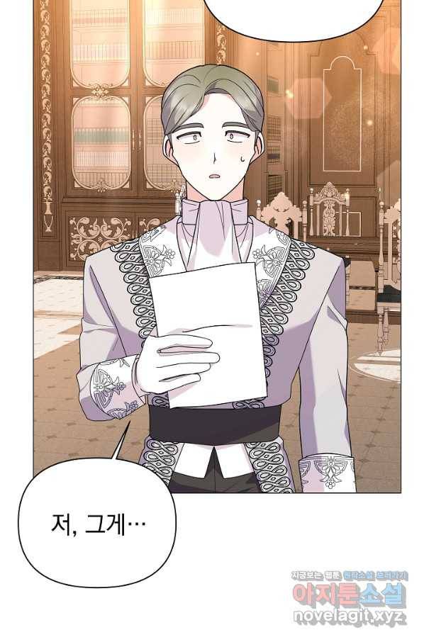 아기 건물주는 이만 은퇴합니다 54화 103