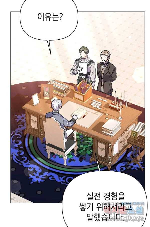아기 건물주는 이만 은퇴합니다 54화 107