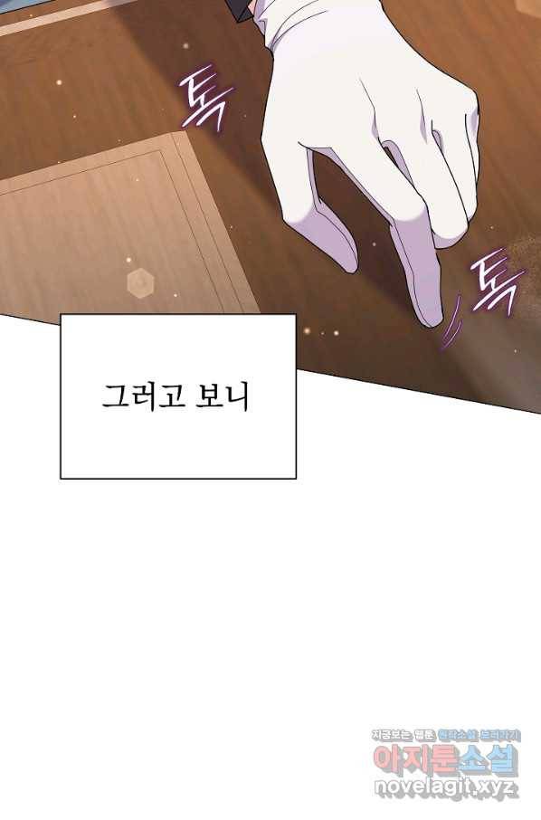 아기 건물주는 이만 은퇴합니다 54화 109