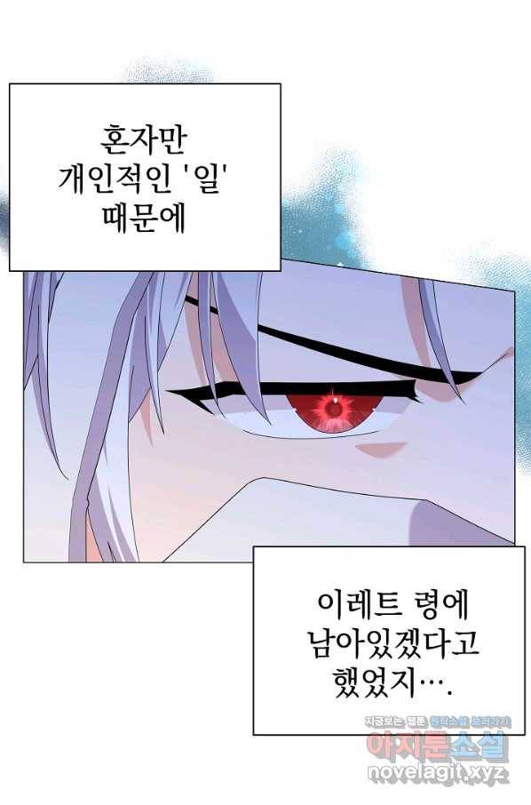 아기 건물주는 이만 은퇴합니다 54화 110
