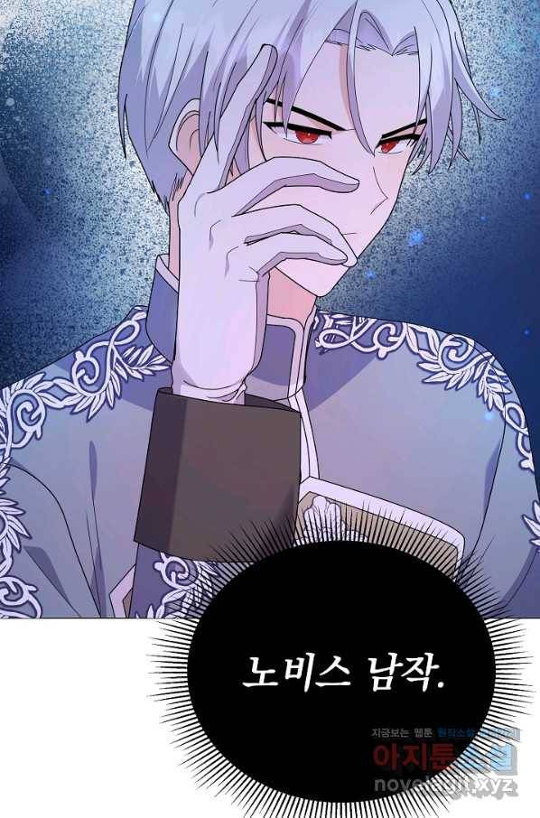 아기 건물주는 이만 은퇴합니다 54화 112