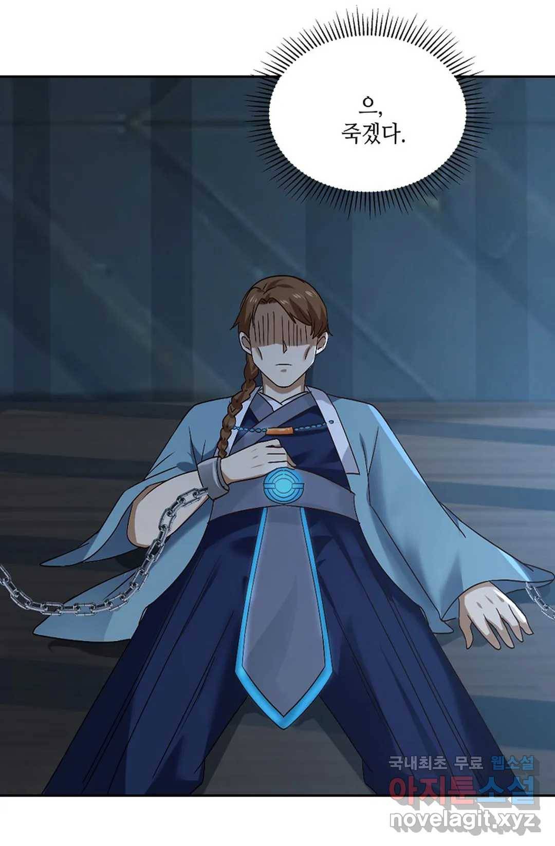 무련전봉 696화 4