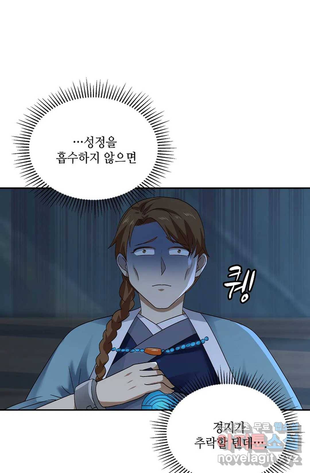 무련전봉 696화 5