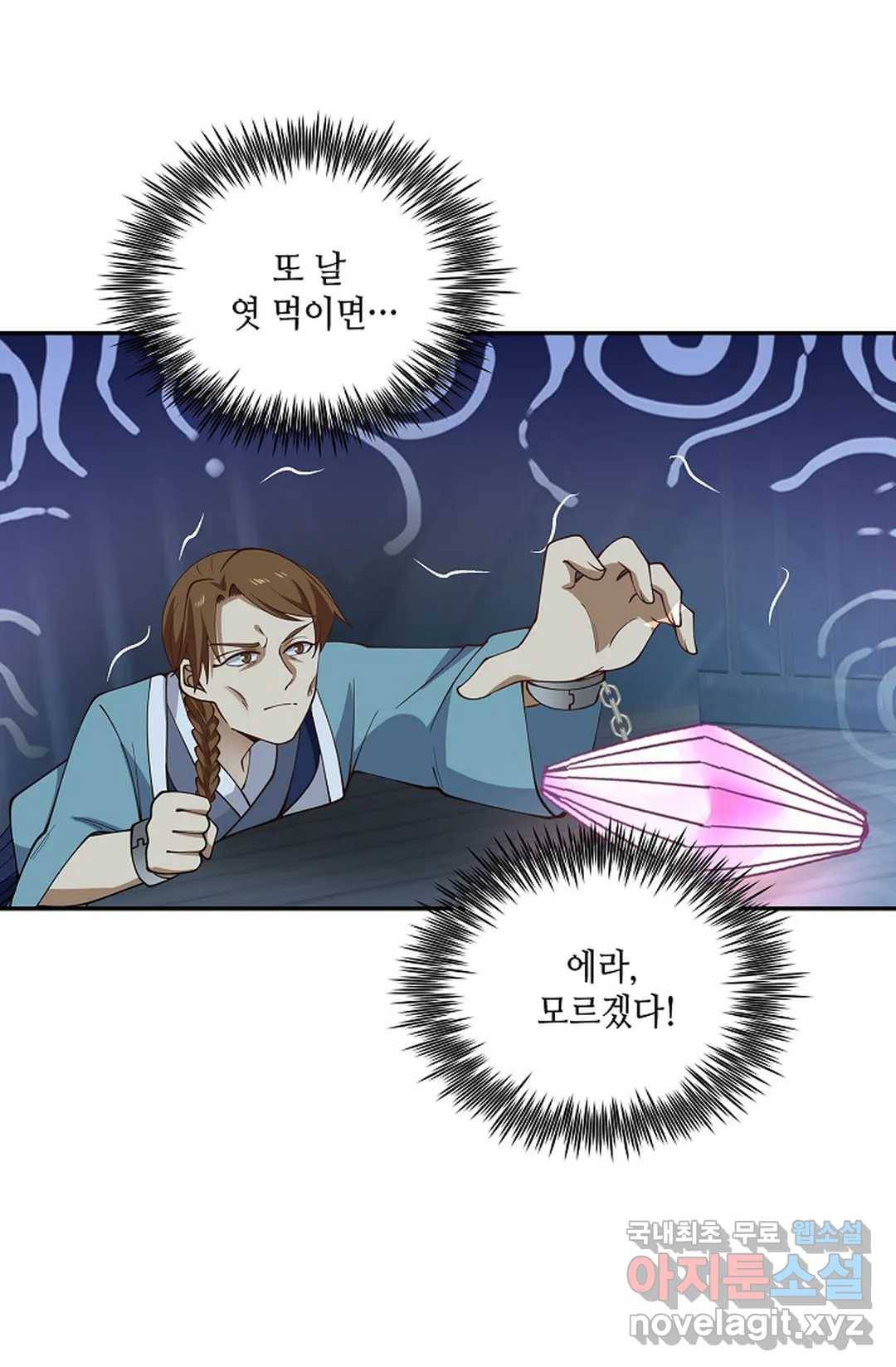 무련전봉 696화 8