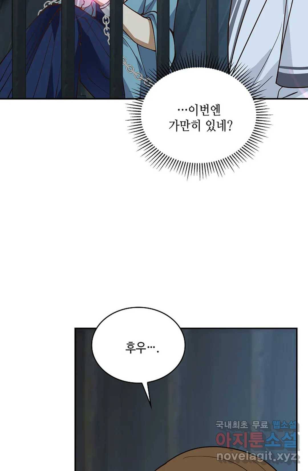 무련전봉 696화 10