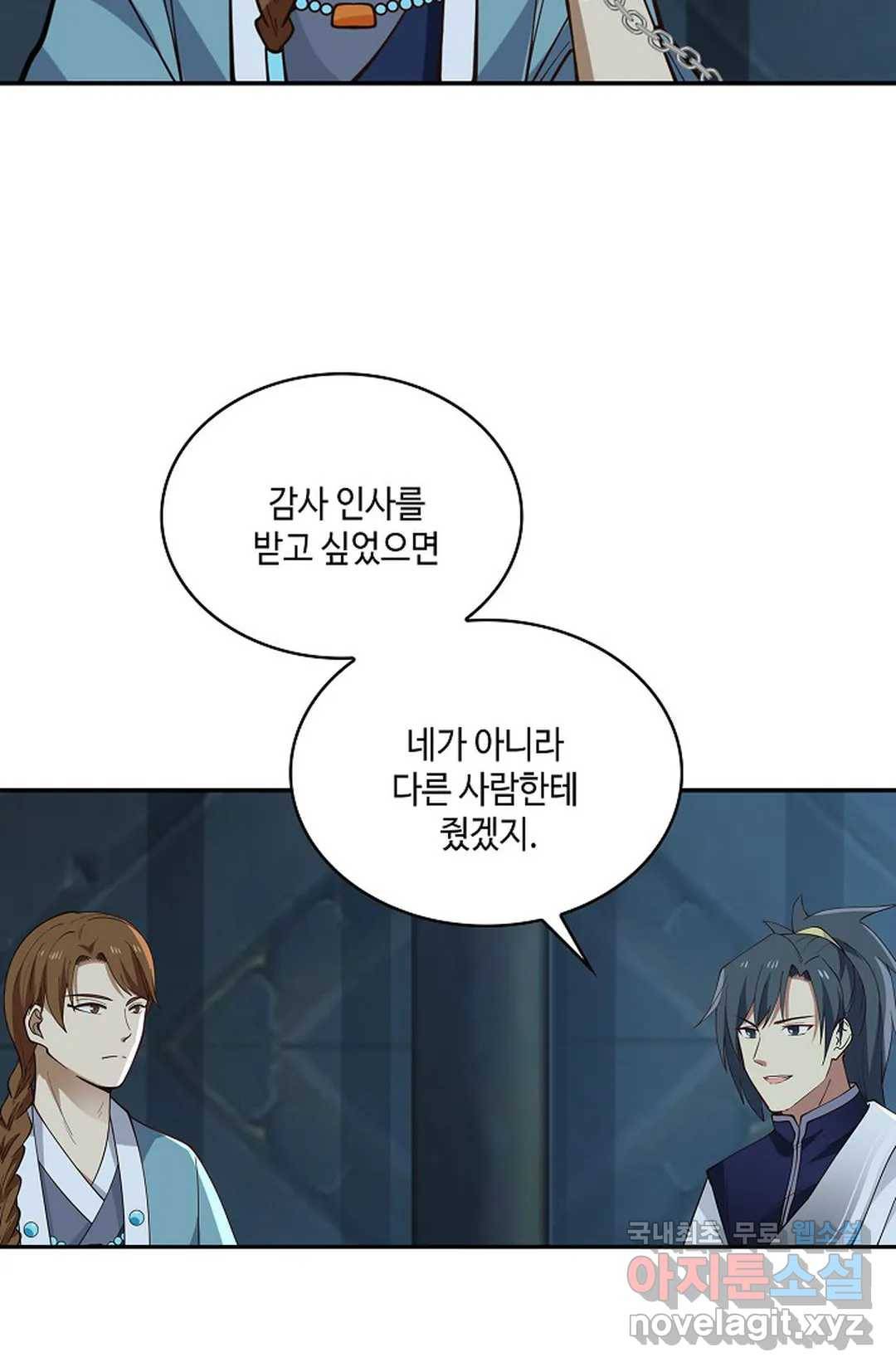 무련전봉 696화 16