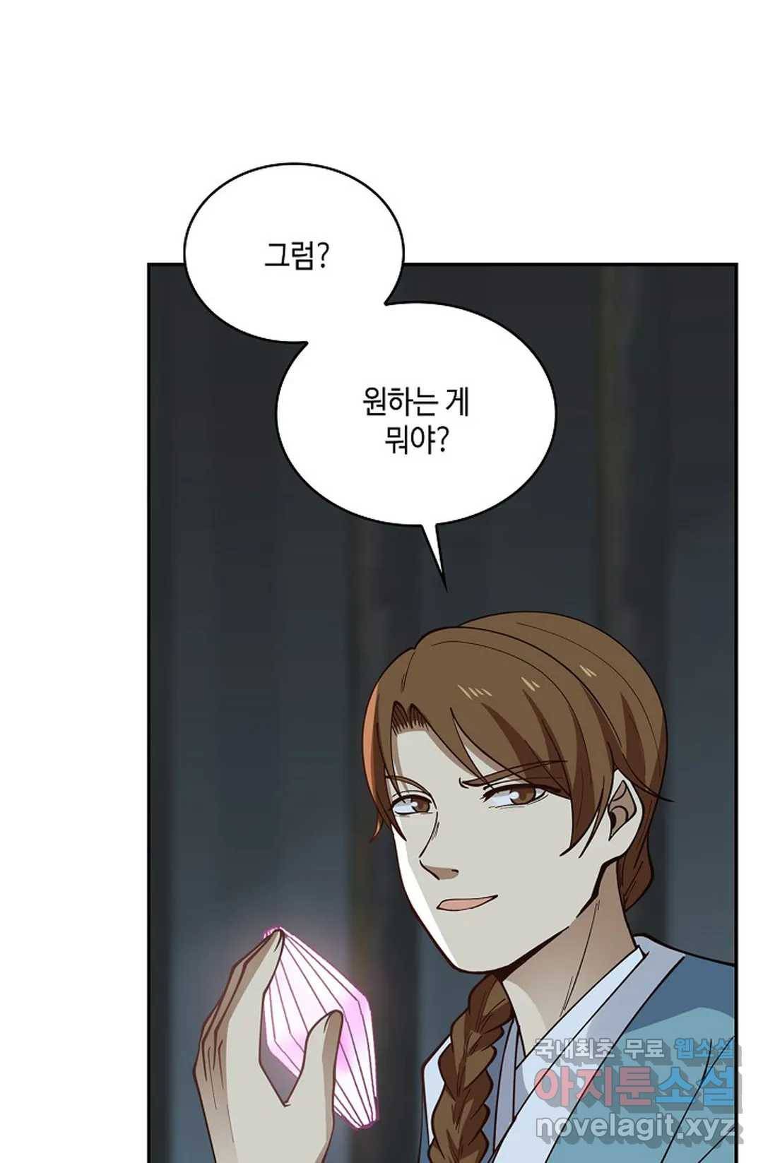 무련전봉 696화 17