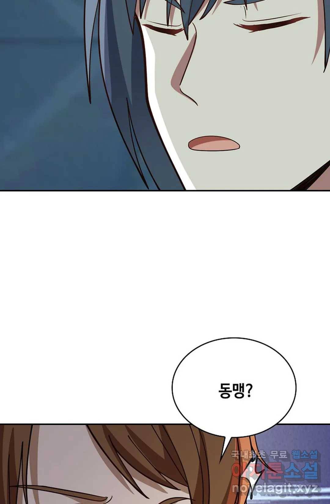 무련전봉 696화 19