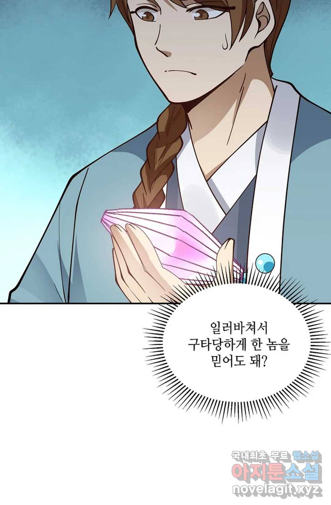 무련전봉 696화 25