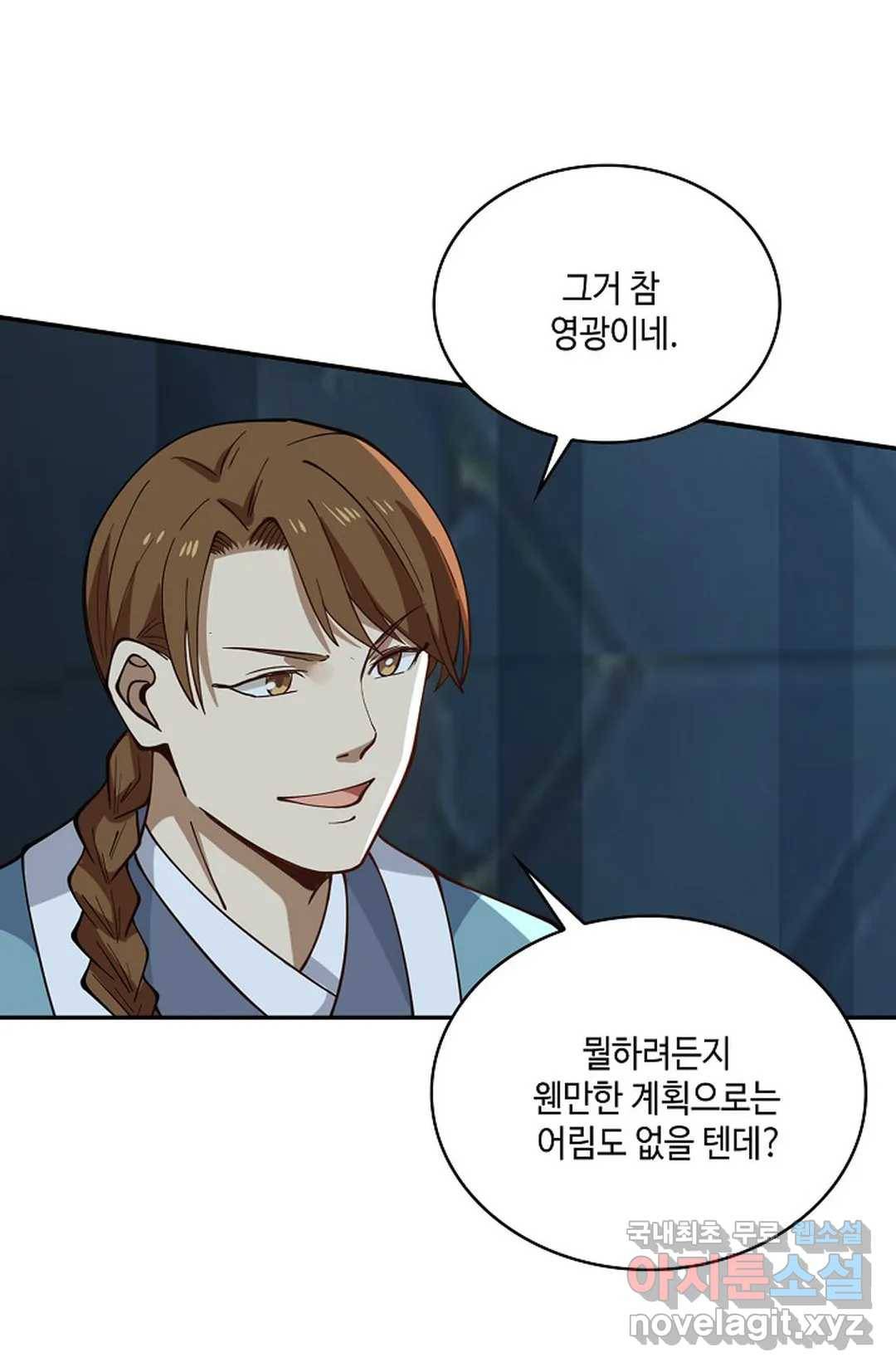 무련전봉 696화 28