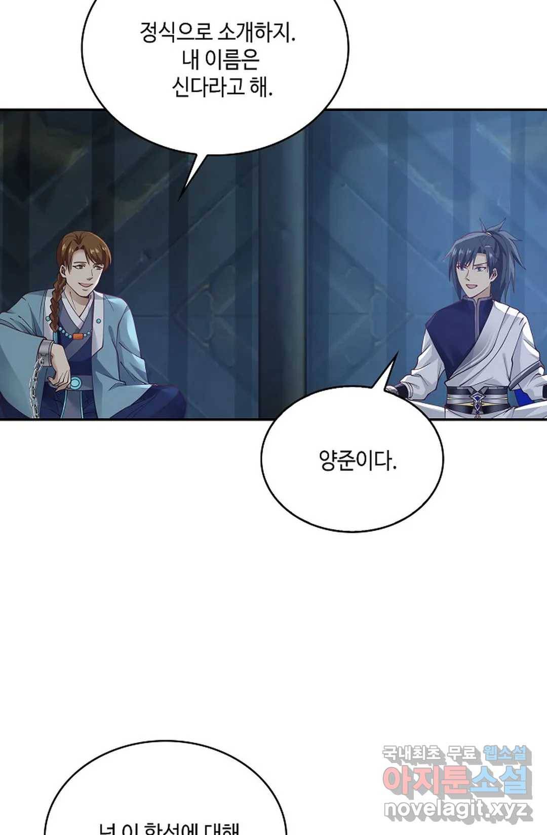 무련전봉 696화 34