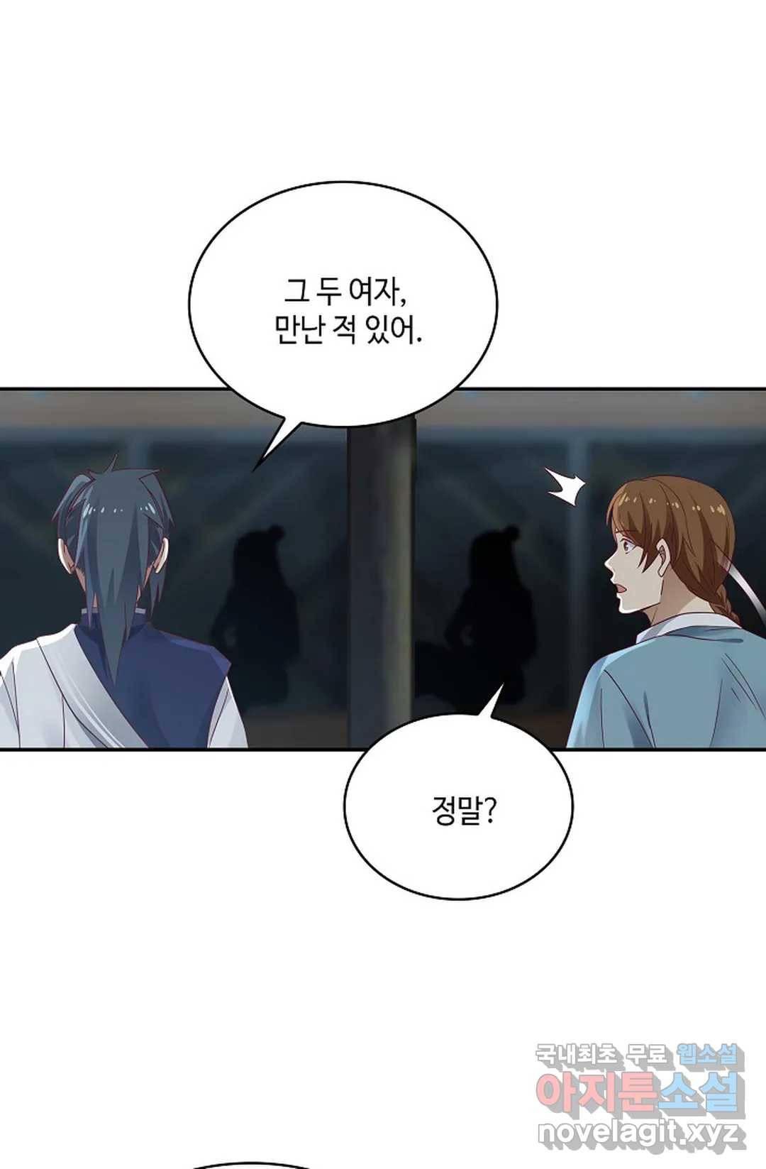 무련전봉 696화 40