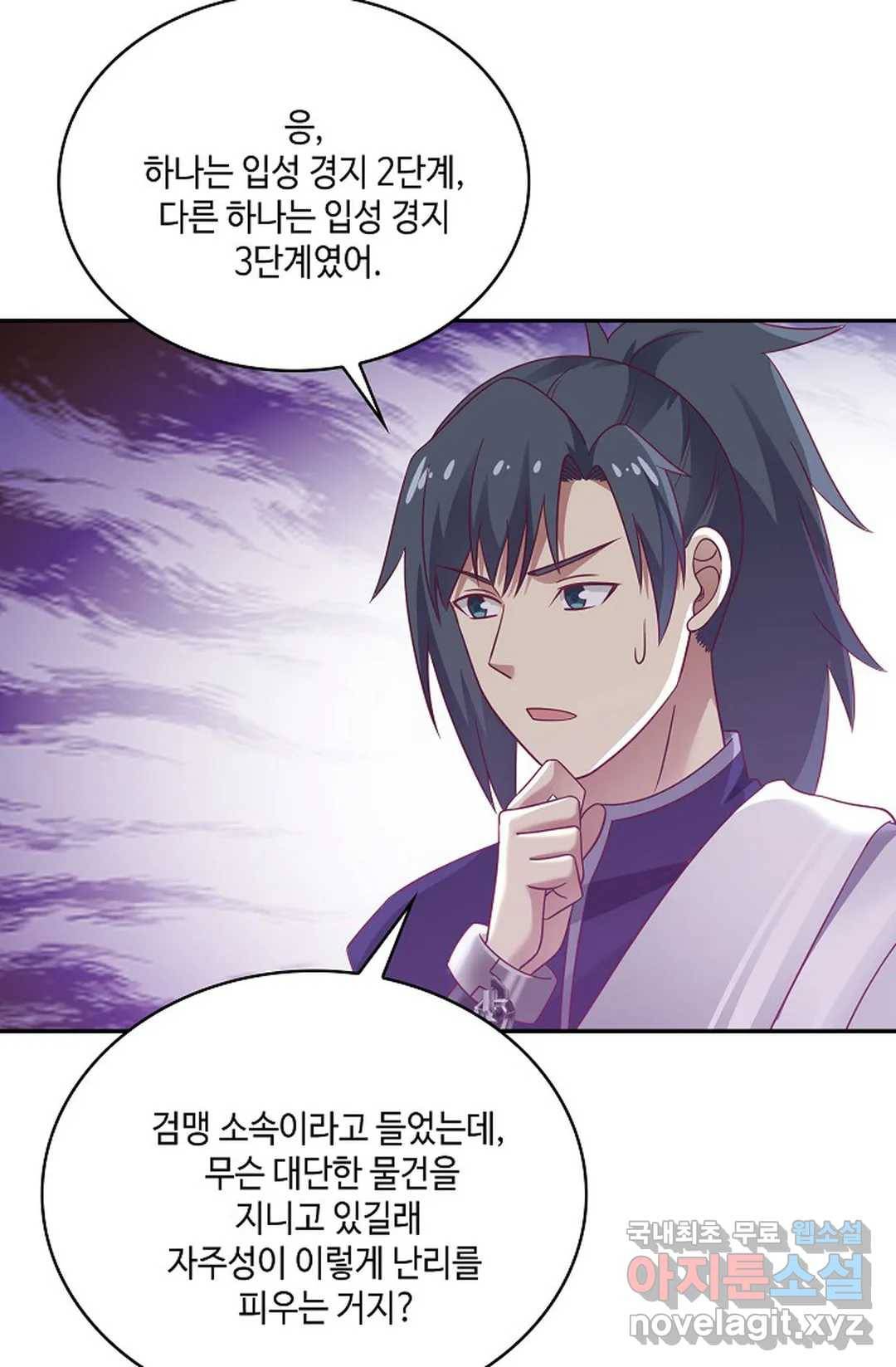 무련전봉 696화 41