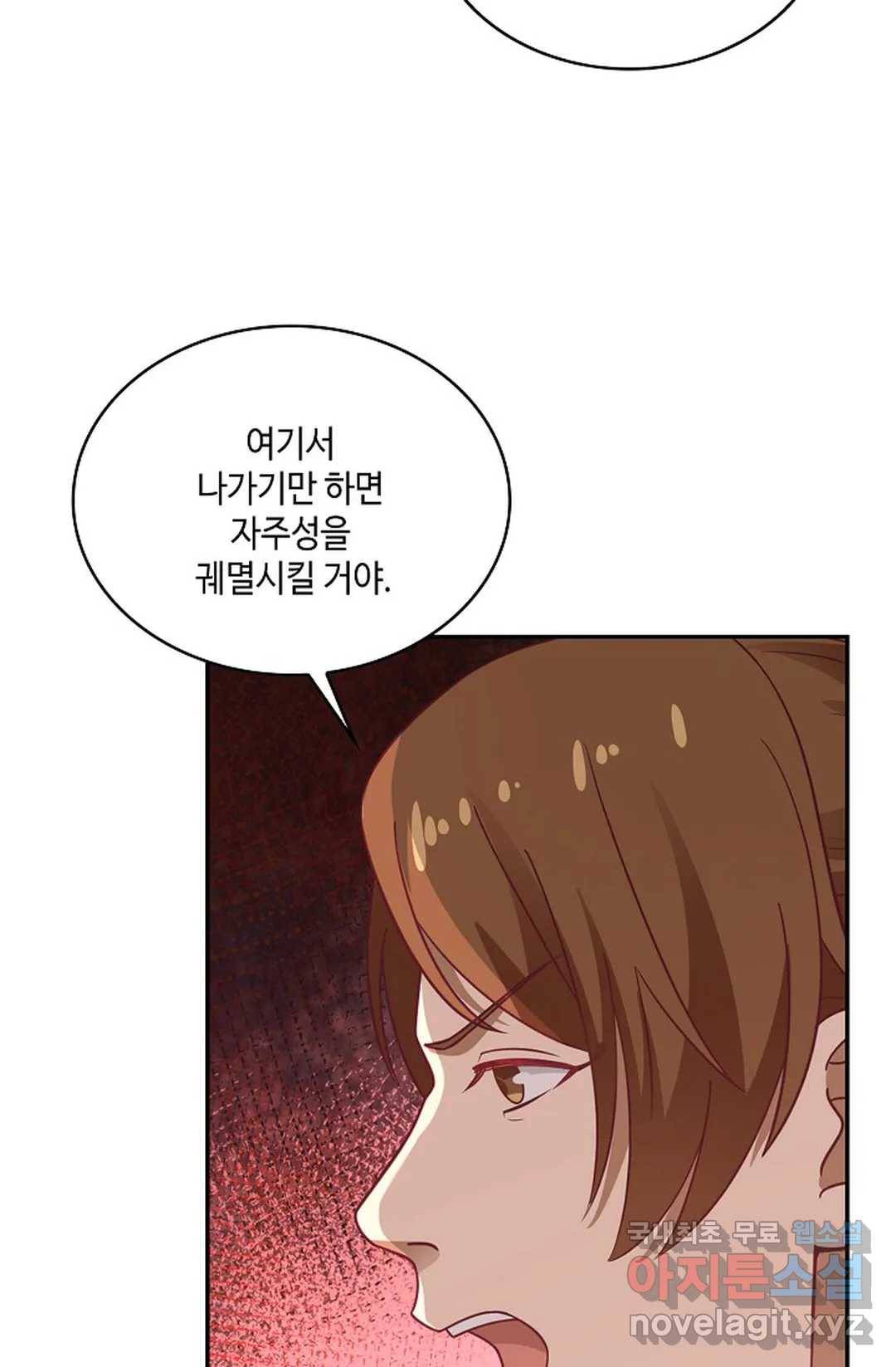 무련전봉 696화 43
