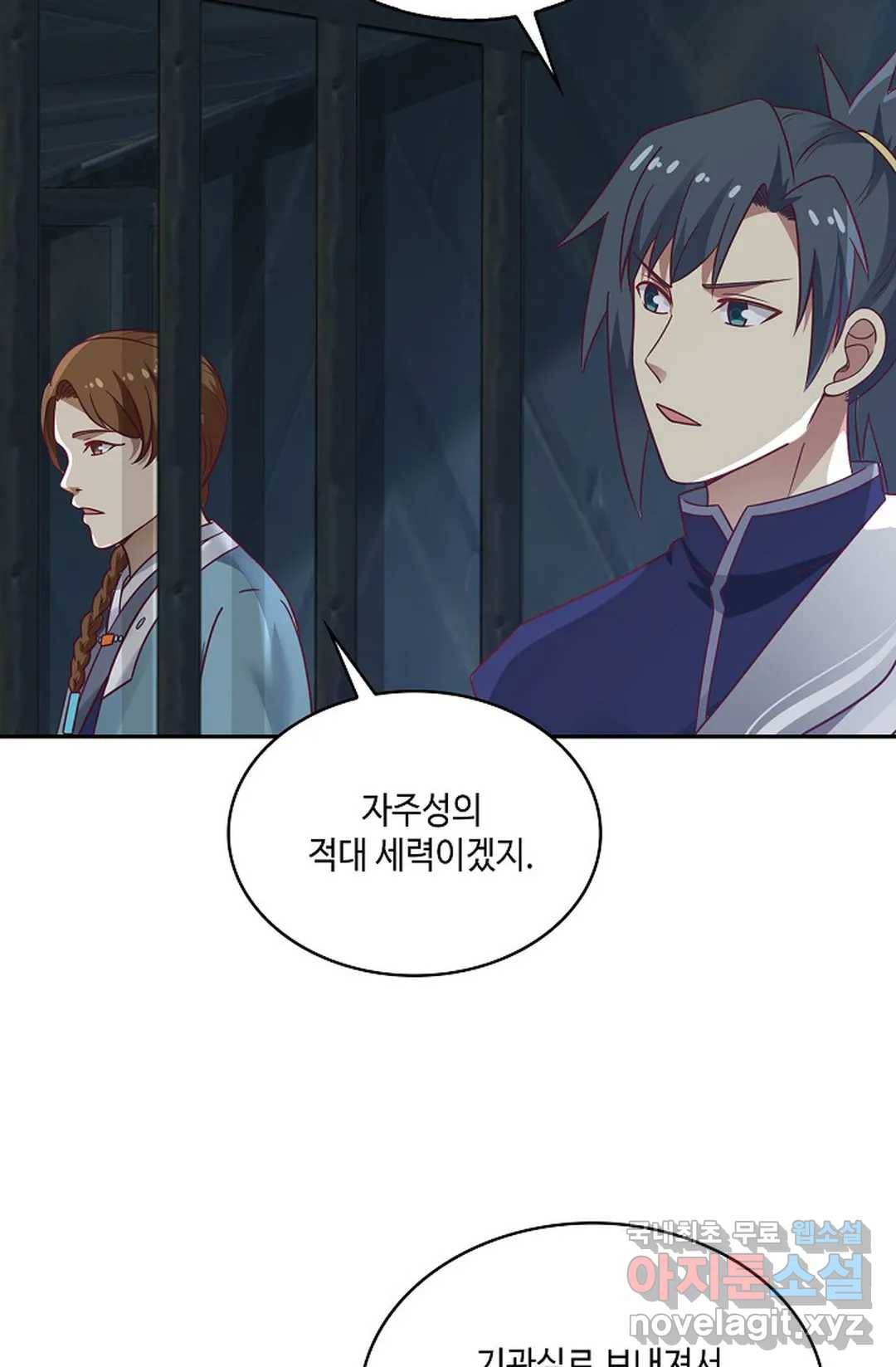 무련전봉 696화 45