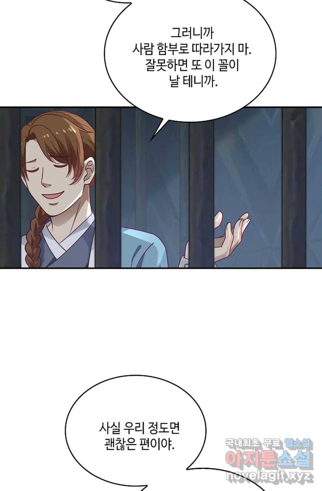 무련전봉 696화 47