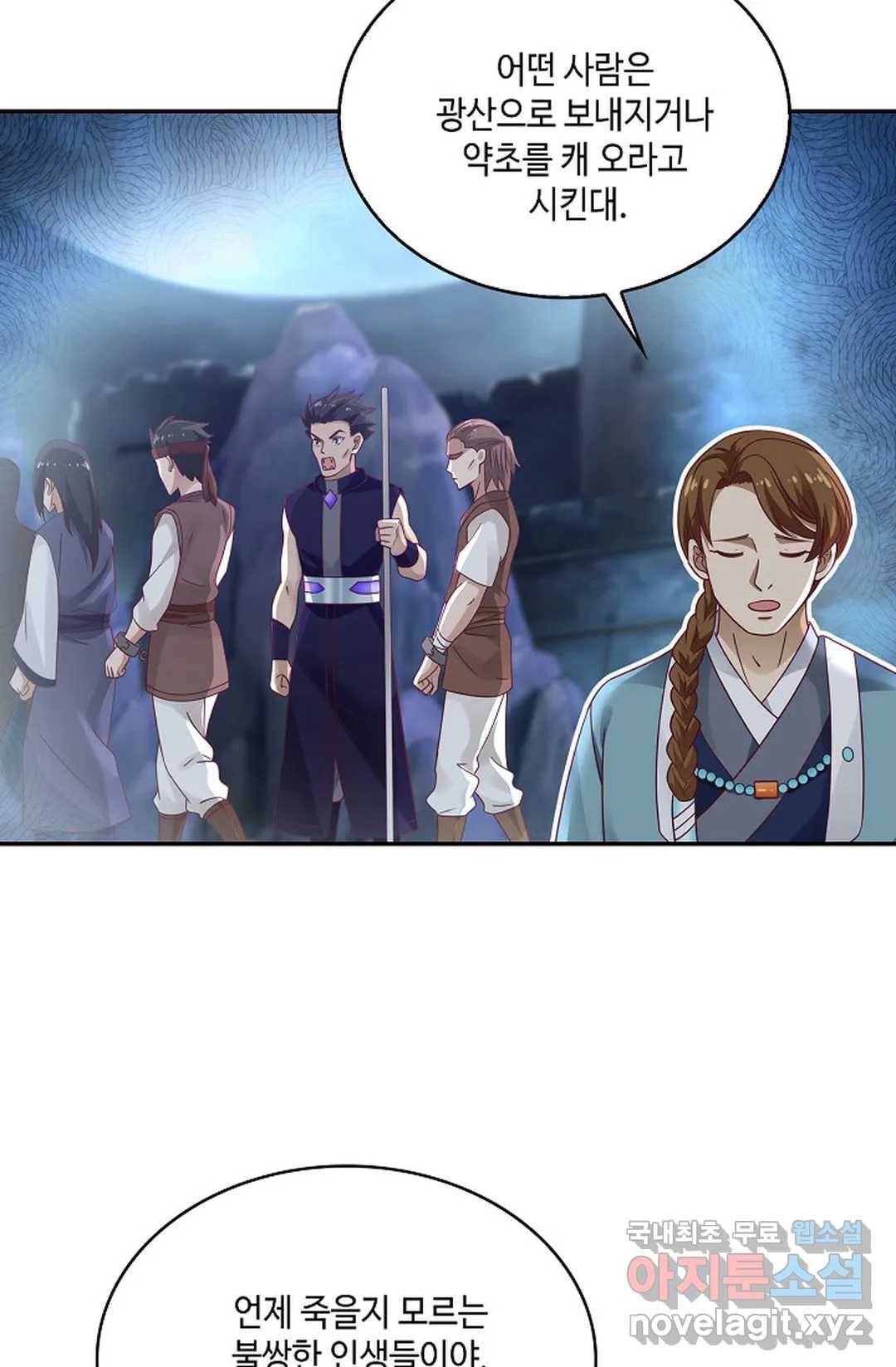 무련전봉 696화 48