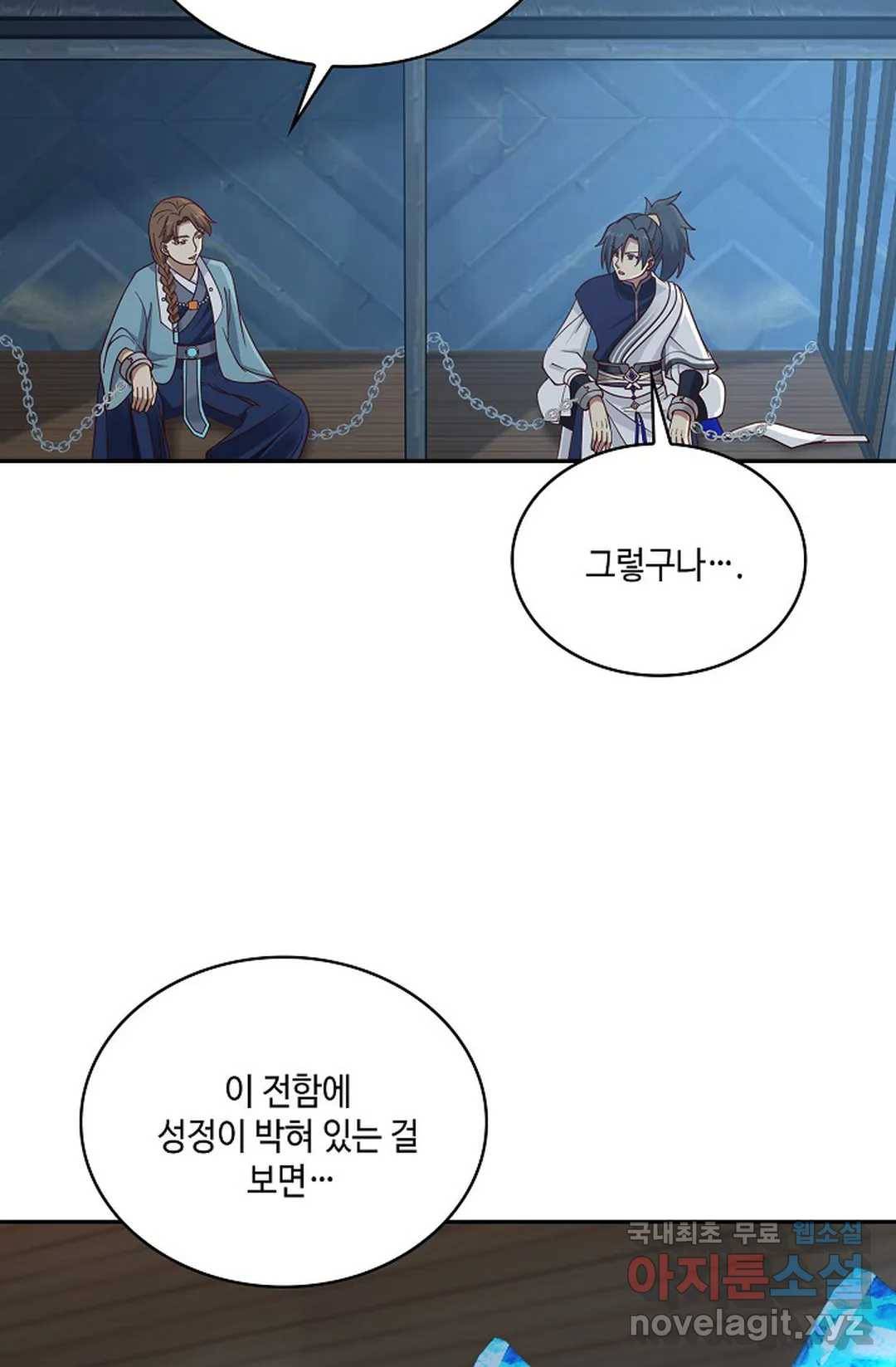 무련전봉 696화 63