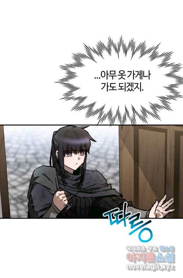 헬무트 25화 3