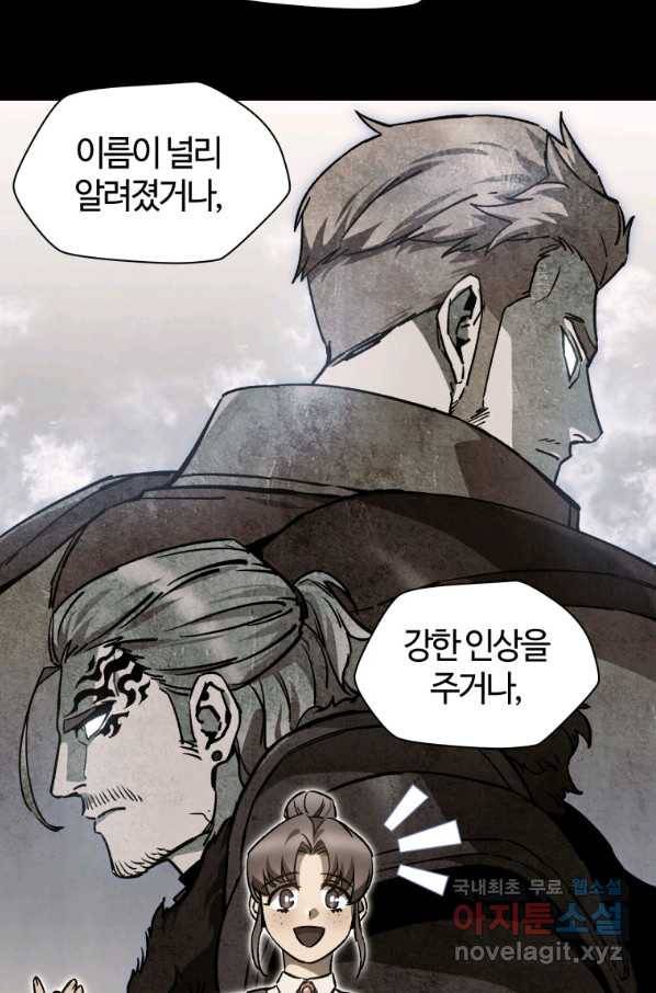 헬무트 25화 5