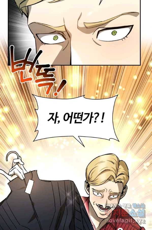 헬무트 25화 9