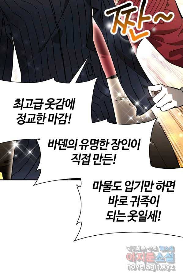 헬무트 25화 10