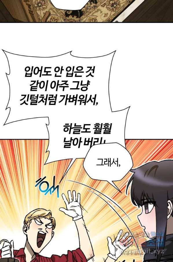 헬무트 25화 12