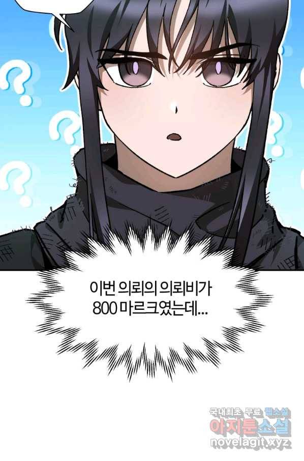 헬무트 25화 15