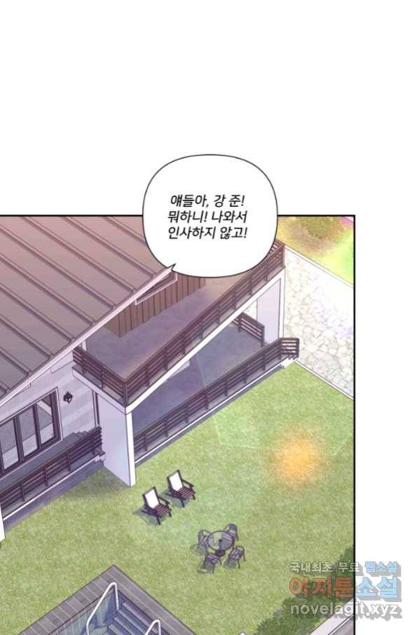 내게 딱인 너 53화 1