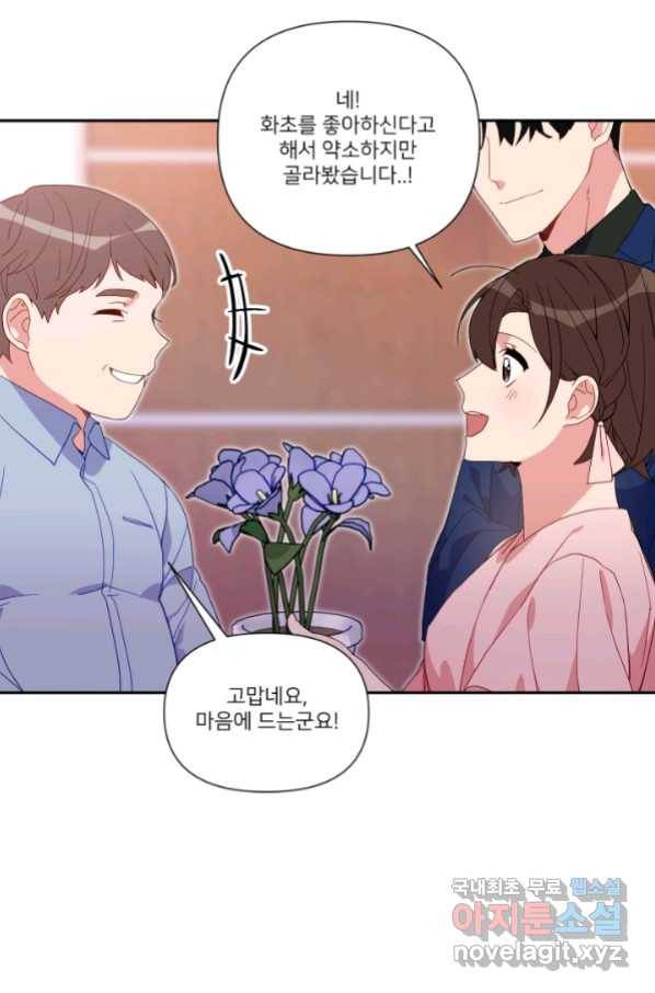 내게 딱인 너 53화 6