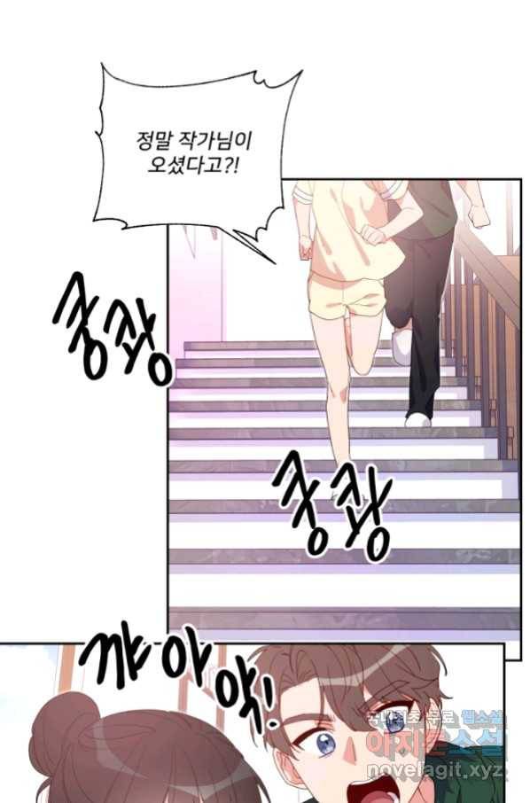 내게 딱인 너 53화 7