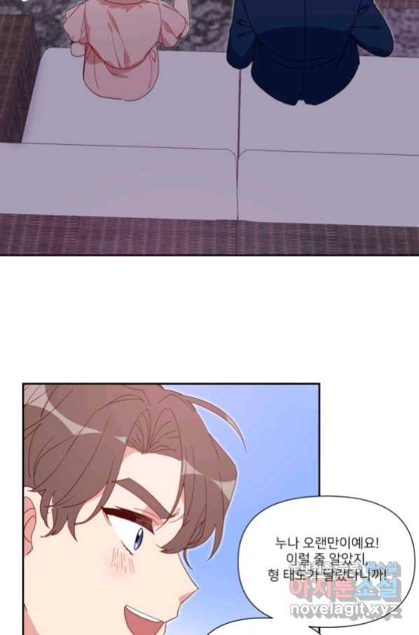 내게 딱인 너 53화 10