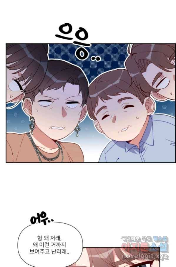 내게 딱인 너 53화 30