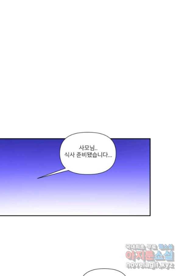 내게 딱인 너 53화 33
