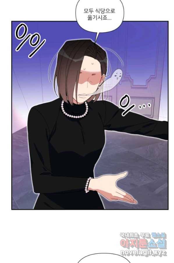 내게 딱인 너 53화 34