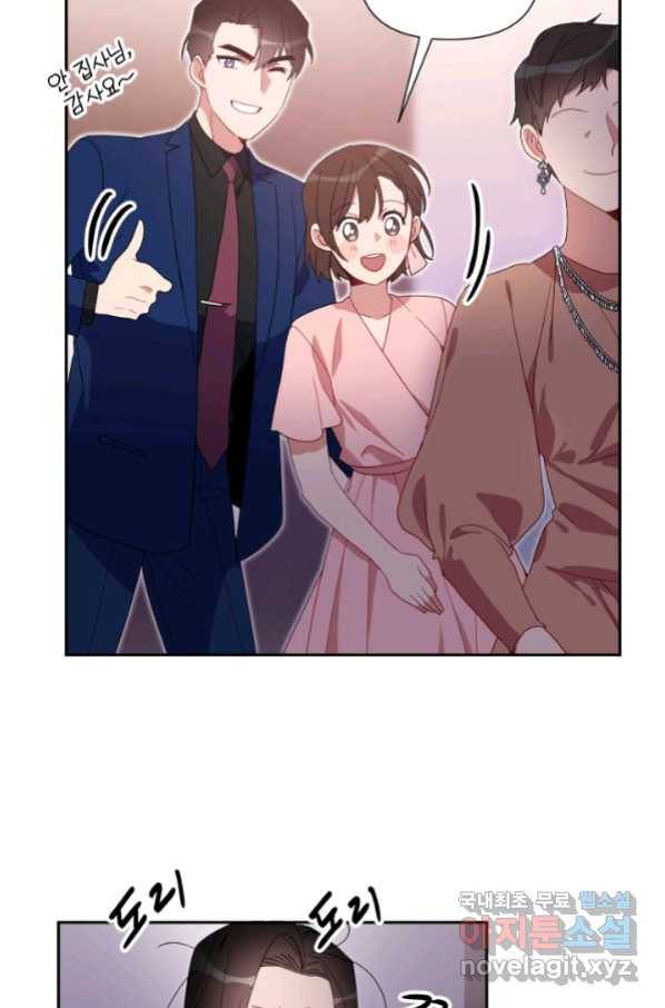 내게 딱인 너 53화 36