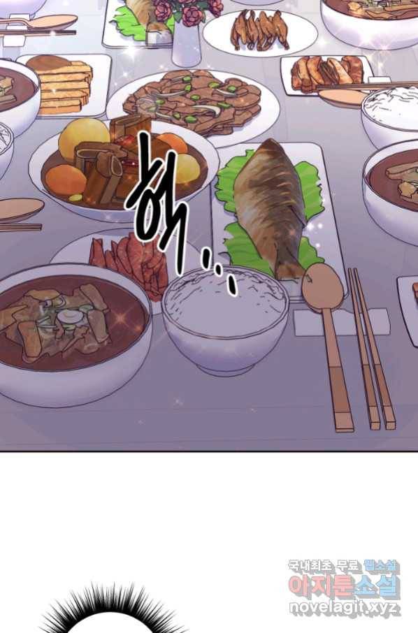 내게 딱인 너 53화 39