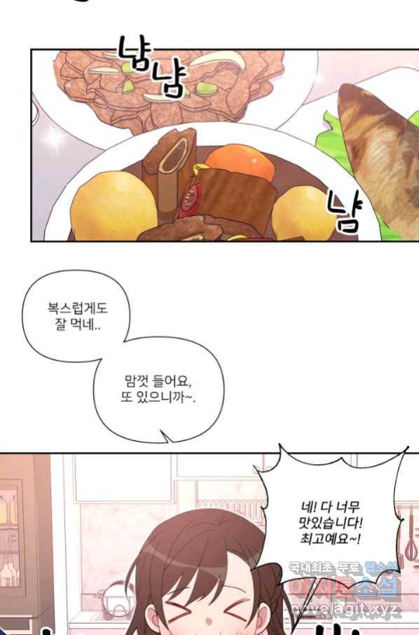 내게 딱인 너 53화 43