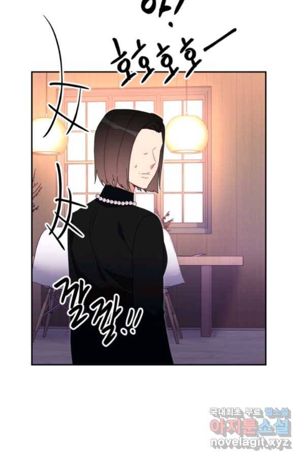 내게 딱인 너 53화 59