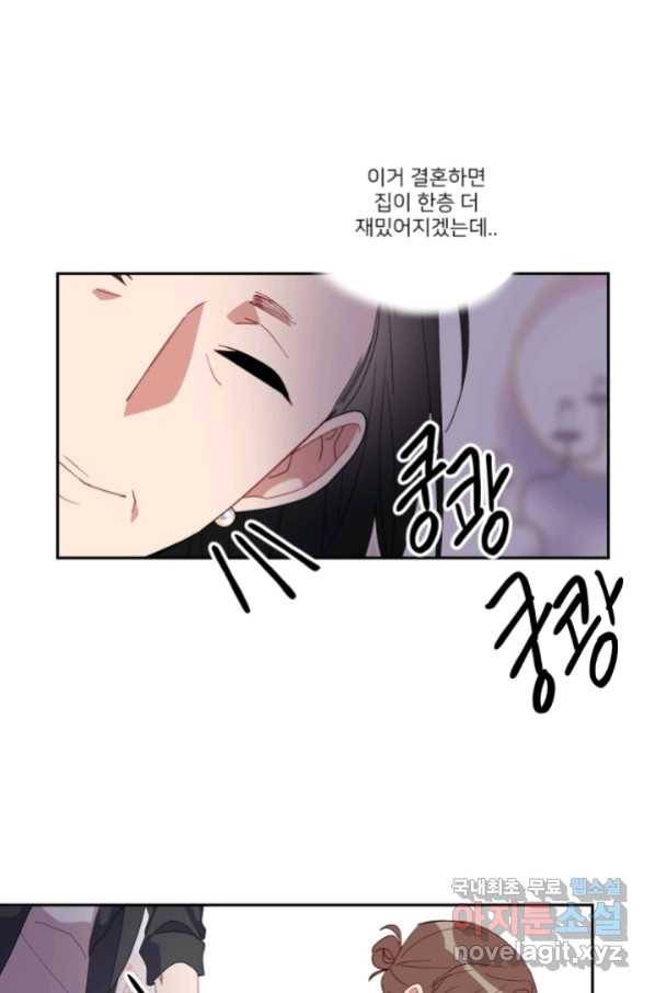 내게 딱인 너 53화 63