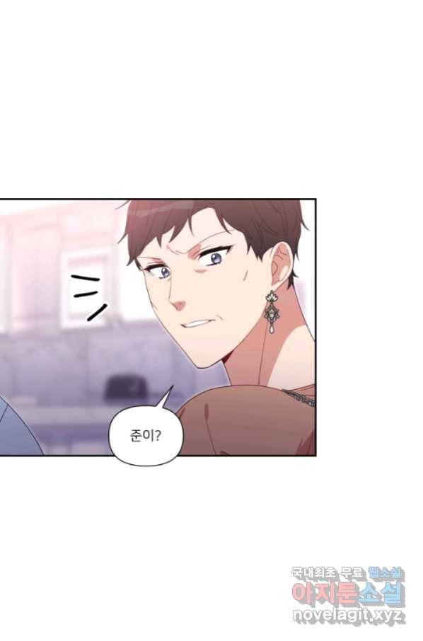 내게 딱인 너 53화 65