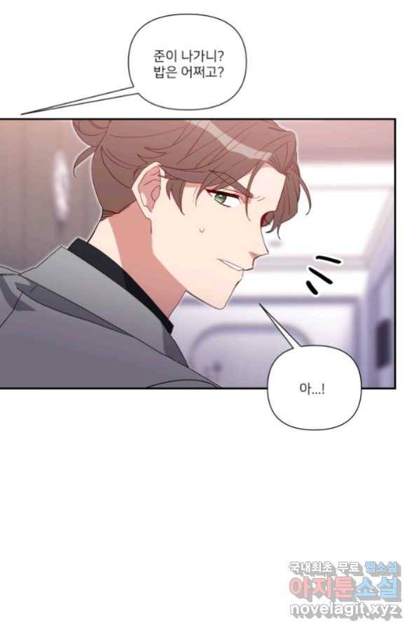 내게 딱인 너 53화 66