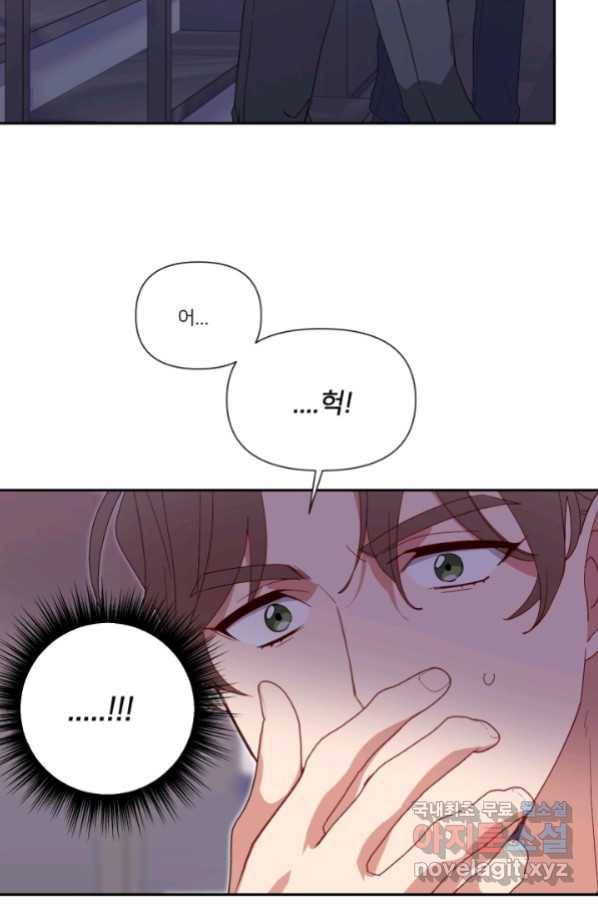 내게 딱인 너 53화 68