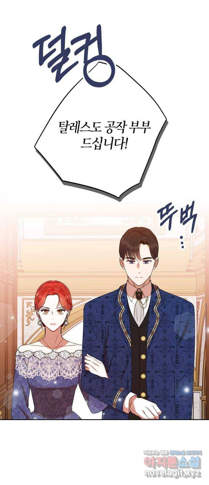 남편을 만렙으로 키우려 합니다 69화 3