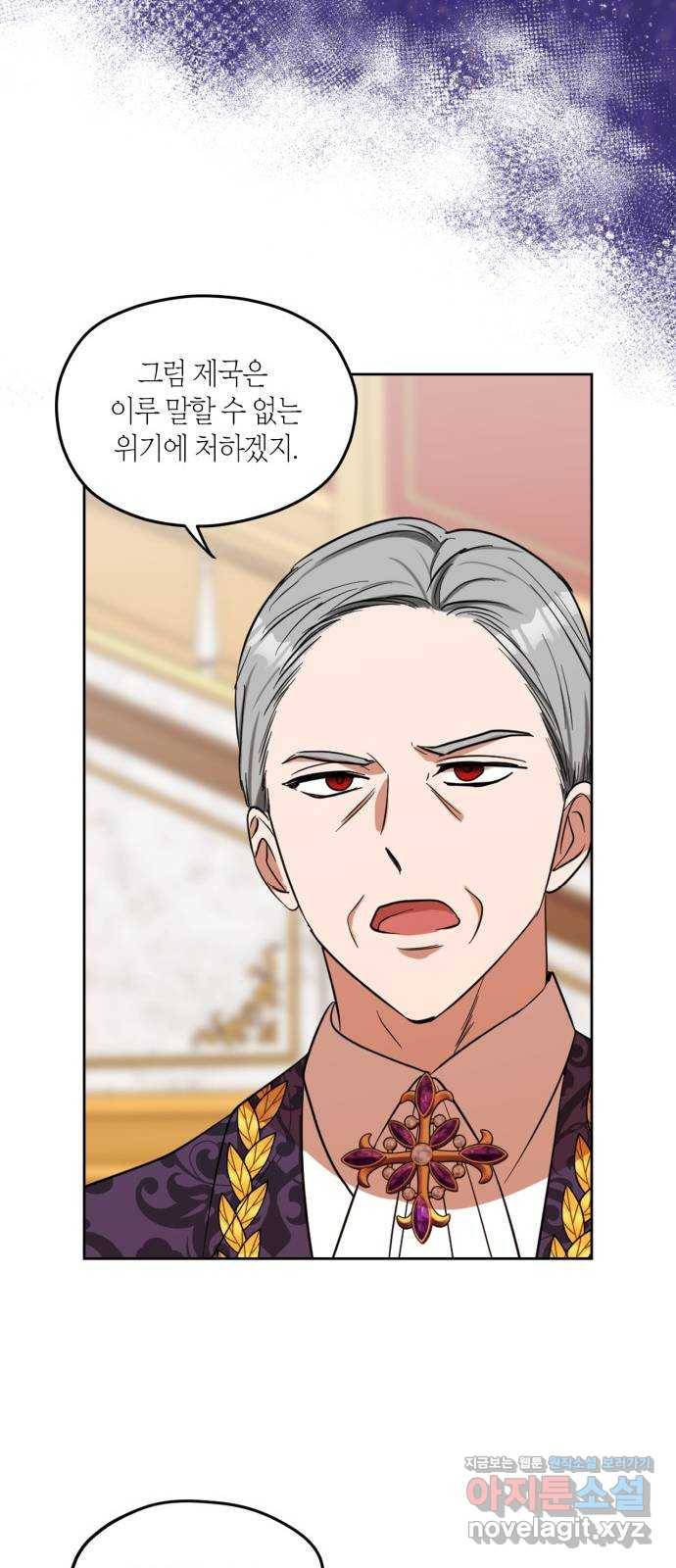 남편을 만렙으로 키우려 합니다 69화 21
