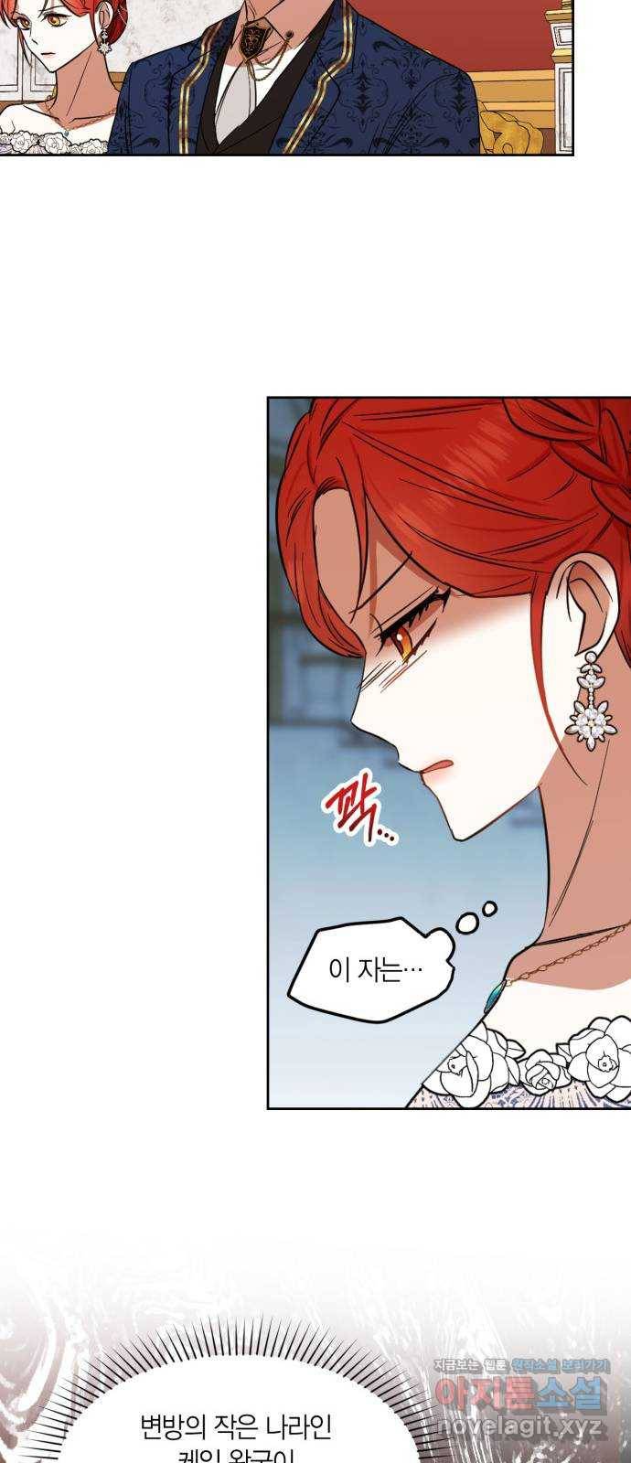 남편을 만렙으로 키우려 합니다 69화 25