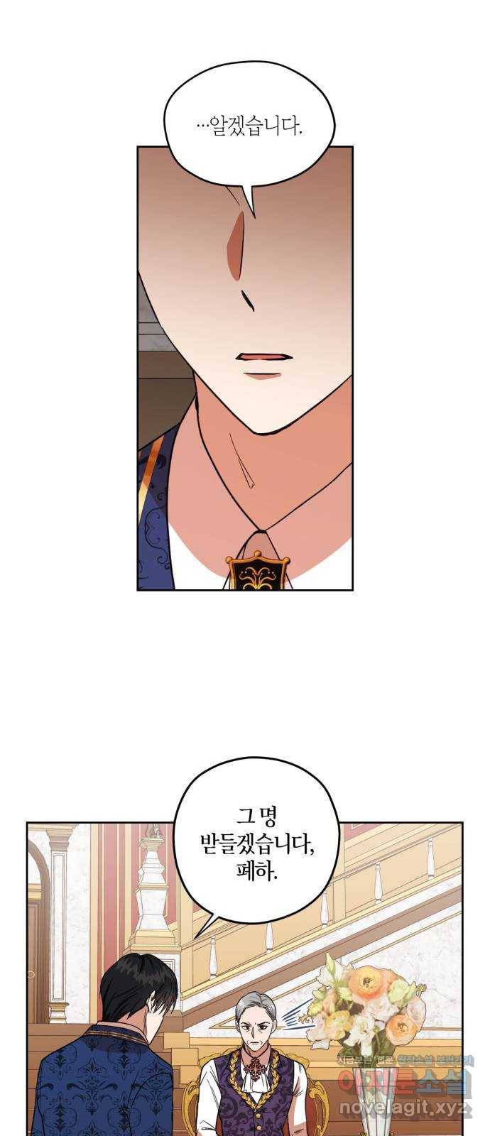 남편을 만렙으로 키우려 합니다 69화 27
