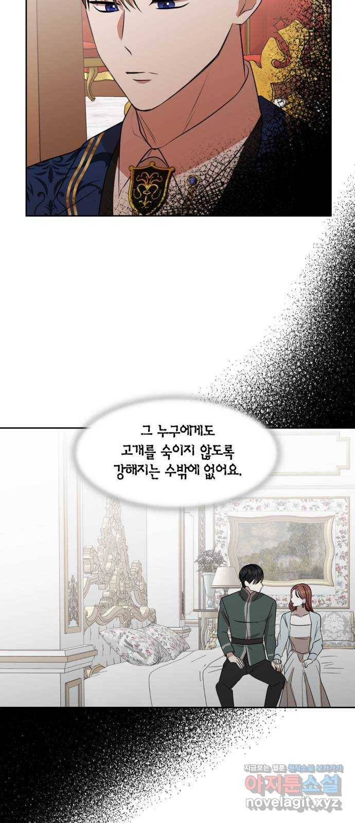 남편을 만렙으로 키우려 합니다 69화 35