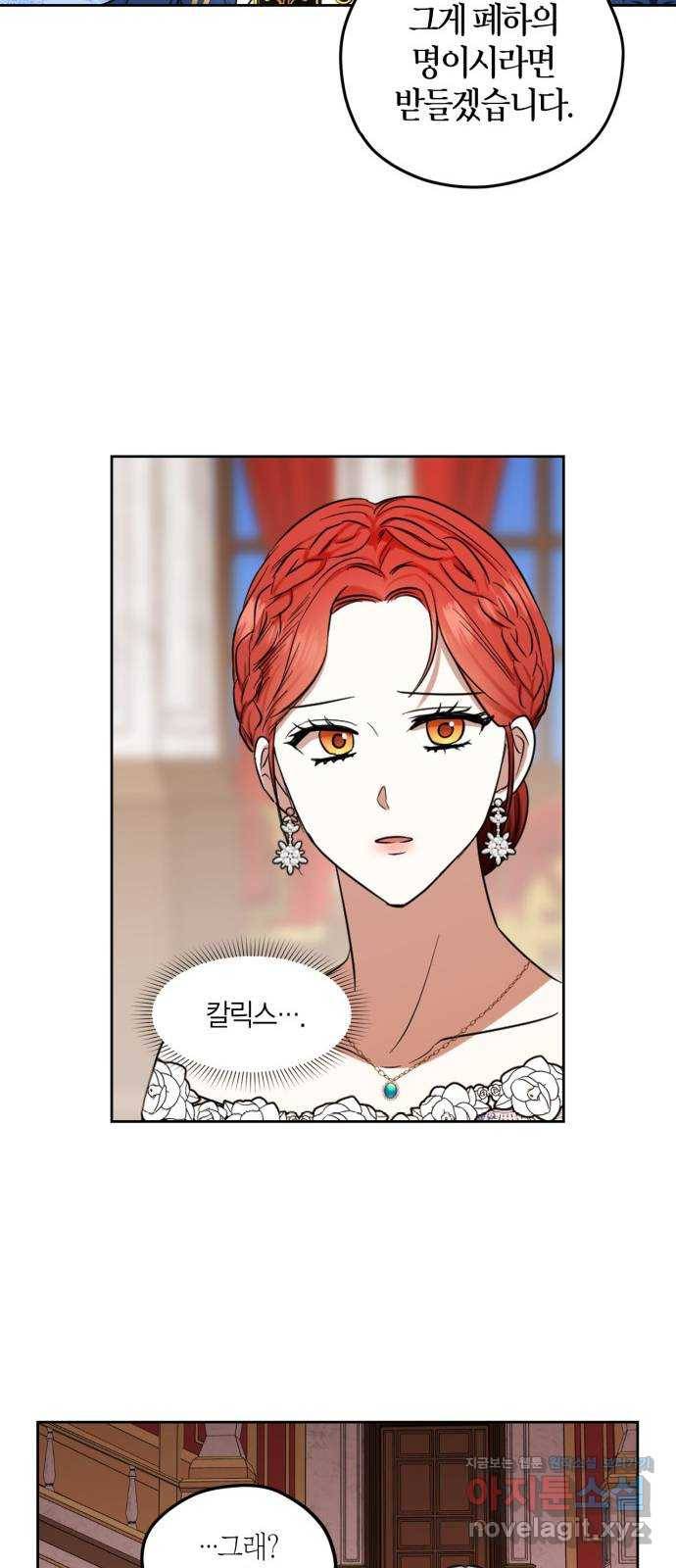 남편을 만렙으로 키우려 합니다 69화 37