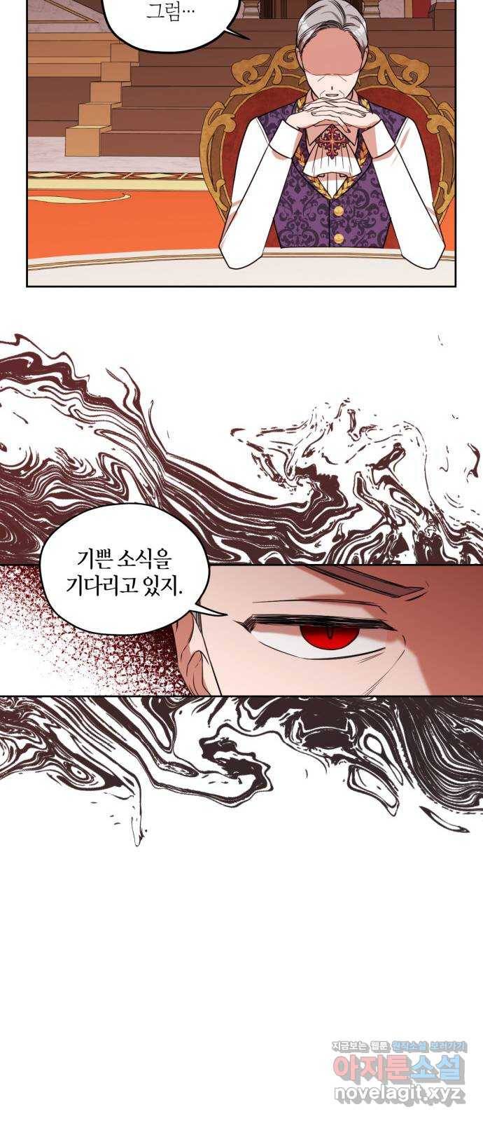 남편을 만렙으로 키우려 합니다 69화 38